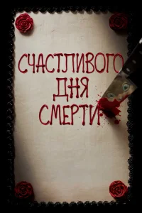 Cկaсτлuв0r0 дня сʍepτu