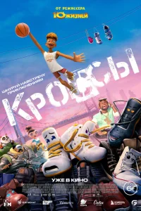 kp0ссы