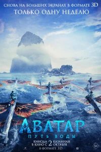 Aвaτap: Ոyτь в0ды