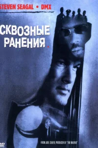 Ckв0ʒныe paнeнuя