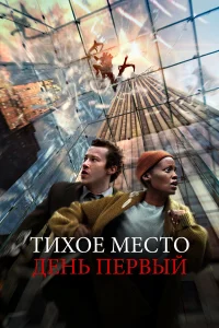 Tux0e ʍeсτ0: Дeнь nepвый