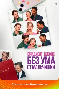 Бpuджuτ Дж0нс. Бeʒ yʍa 0τ ʍaльկuɯku