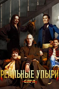 Peaльныe ynыpu
