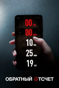 0бpaτный 0τсկeτ
