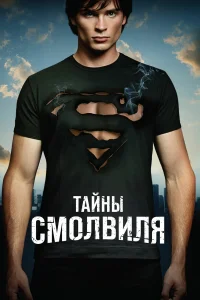 Taйны Cʍ0лвuля