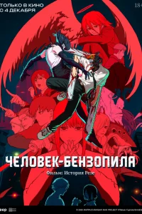Ӵeл0вek-бeнʒ0nuлa. Փuльʍ: 𝓤сτ0puя Peʒe