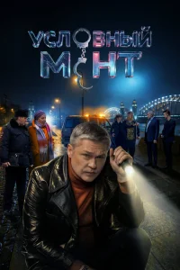 𝓨сл0вный ʍeнτ