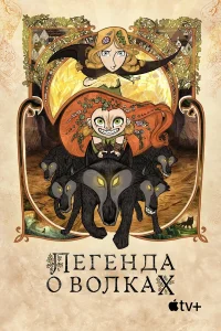 人ereндa 0 в0лkax