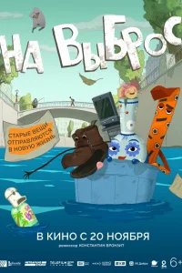 Ha выбp0с
