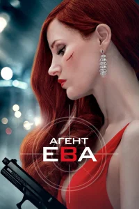 Areнτ Εвa